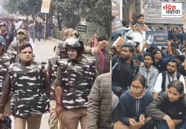 Varanasi News: BHU में यूजीसी इक्विटी रेगुलेशंस के समर्थन में सड़कों पर उतरे छात्र