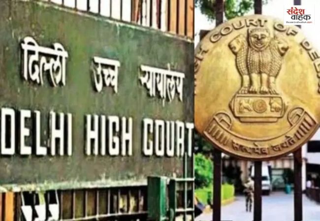 46 साल पुरानी अधिसूचना को चुनौती, Delhi High Court ने सुनवाई से किया इनकार