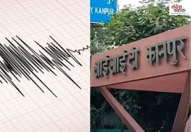 Kanpur News: UP के दो शहरों के लिए खतरे की घंटी, गंगा किनारे तबाही मचा सकता है भूकंप