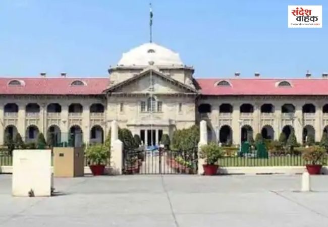 साइटेशन में सुप्रीम कोर्ट के जजों के नाम लिखना सही नहीं, इलाहाबाद High Court की सख्त टिप्पणी