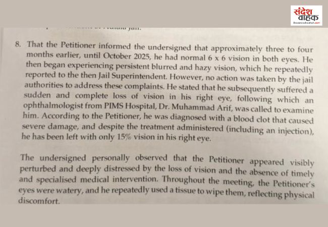 Imran Khan की एक आंख की रोशनी खत्म, सुप्रीम कोर्ट ने दिया मेडिकल टेस्ट का आदेश