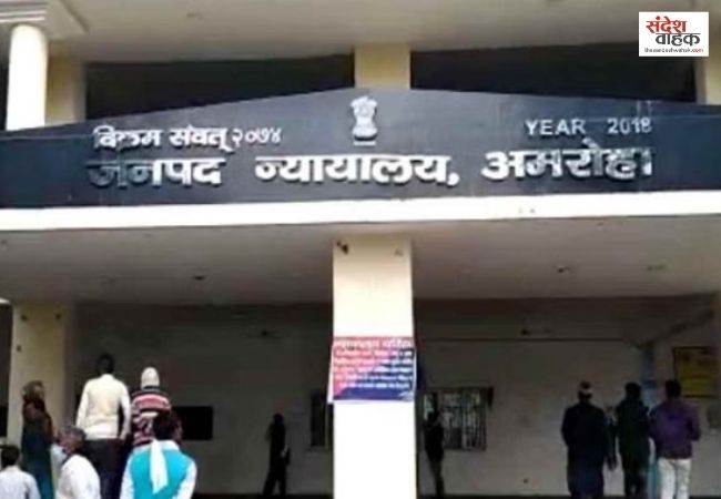 Amroha News: जिला न्यायालय को बम से उड़ाने की धमकी से हड़कंप