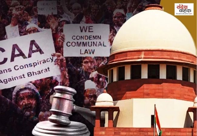 5 मई से CAA पर सुनवाई करेगा Supreme Court, 200 से अधिक याचिकाएं