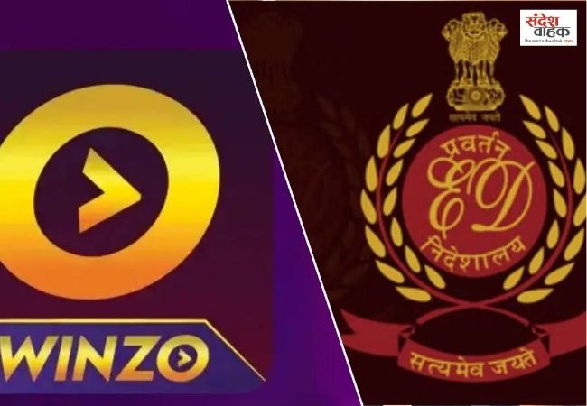 Winzo की 590 करोड़ की संपत्ति जब्त, बेंगलुरु में ED का बड़ा एक्शन