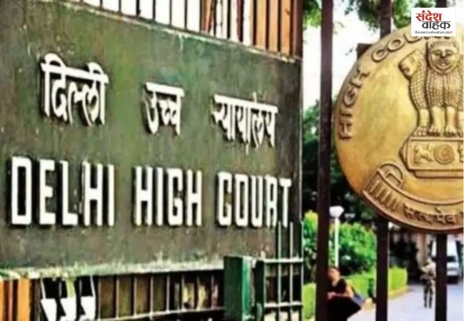 घर के ठीक पास पब्लिक टॉयलेट पर Delhi High Court सख्त, कहा- ये जीने के अधिकार का उल्लंघन