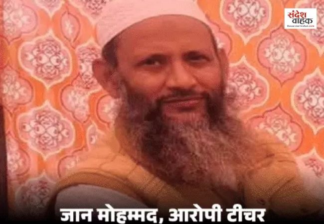 Mathura News: नौहझील प्राइमरी स्कूल का हेडमास्टर सस्पेंड, जबरन नमाज पढ़वाने और इस्लाम अपनाने का दबाव बनाने के आरोप
