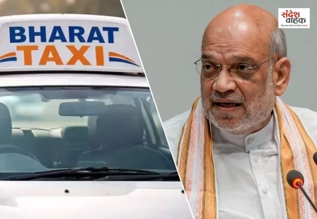 3 साल के अंदर यह कश्मीर से कन्याकुमारी अग्रणी सेवा बनेगी Sahakar Taxi: अमित शाह