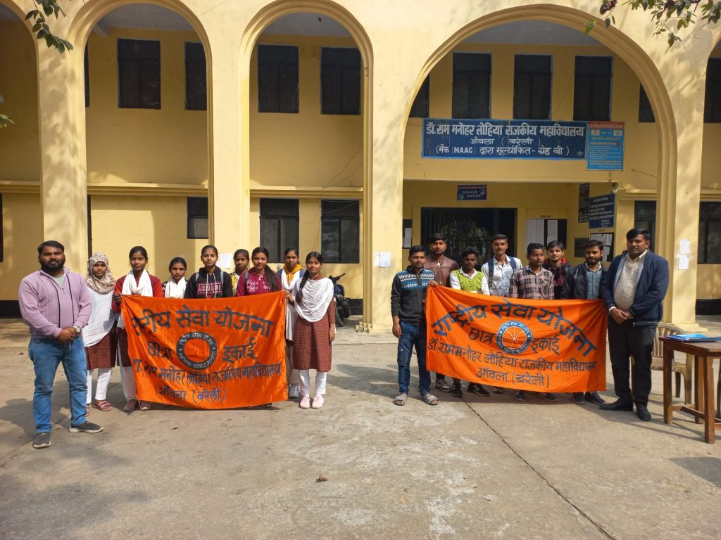 बरेली: डॉ. राम मनोहर लोहिया महाविद्यालय के NSS स्वयंसेवियों ने ग्रामीणों को किया जागरूक