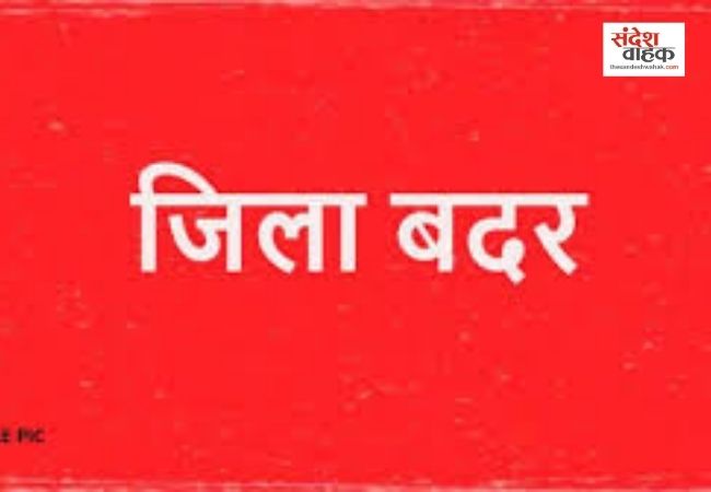 लखनऊ से बाहर किया गया शातिर अपराधी अस्तर अब्बास, 'गुंडा एक्ट' के तहत बड़ी कार्रवाई
