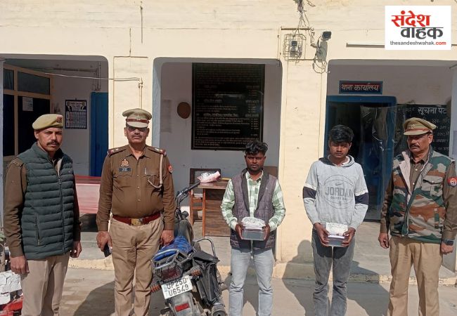 Bareilly News: 20 लाख की अफीम के साथ दो गिरफ्तार, बाइक और मोबाइल भी बरामद