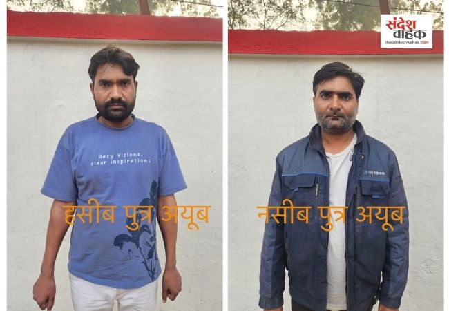 1.25 लाख के इनामी 'कातिल भाई' गिरफ्तार, पहचान बदलकर छिपे थे हसीब और नसीब