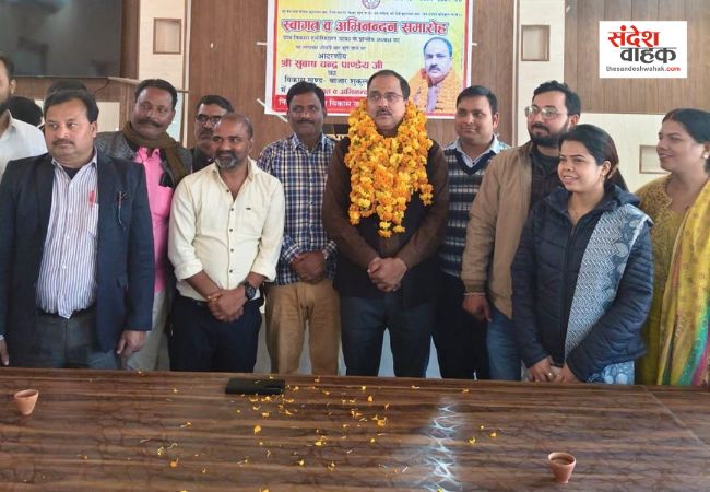 सुभाष चंद्र पाण्डेय तीसरी बार बने 'ग्राम विकास एसोसिएशन' के प्रांतीय अध्यक्ष