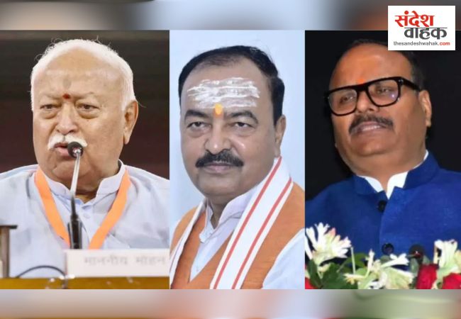 केशव और ब्रजेश पाठक ने की मोहन भागवत से मुलाकात