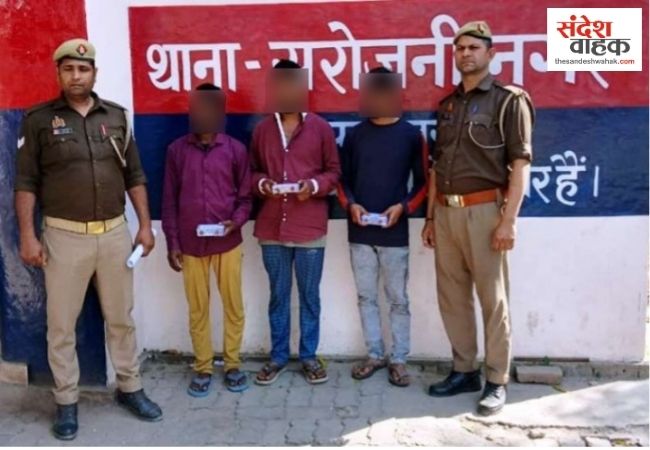 लखनऊ: बंद घरों में सेंध लगाने वाले अंतरजनपदीय गैंग के 3 शातिर नकबजन गिरफ्तार