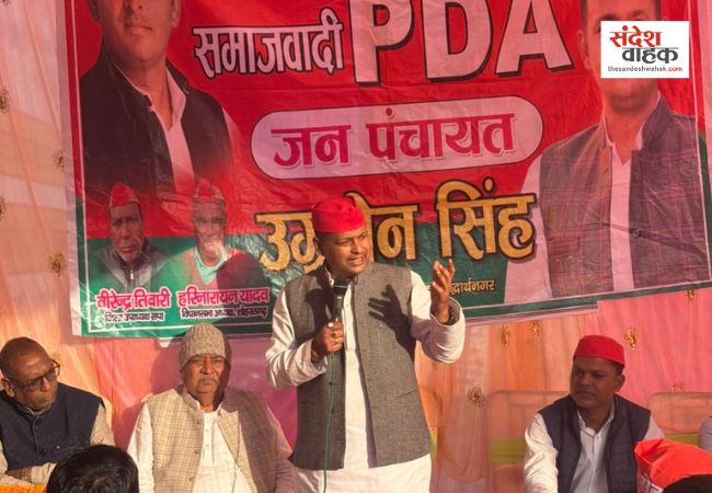 'हार के डर से बौखलाई भाजपा अब सरकारी मशीनरी का कर रही दुरुपयोग', सिद्धार्थनगर में बोले उग्रसेन सिंह