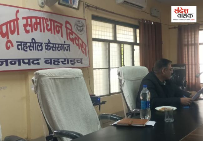 कैसरगंज समाधान दिवस: 62 फरियादियों ने लगाई गुहार, एसडीएम बोले- लापरवाही की तो खैर नहीं