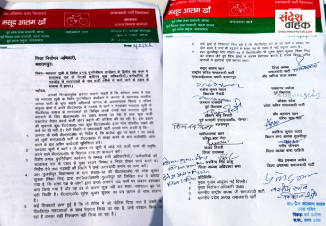 बलरामपुर में 'वोटर लिस्ट' पर बवाल, बीएलओ ने खोला सत्ता के दबाव का कच्चा चिट्ठा; सपा ने दी चेतावनी