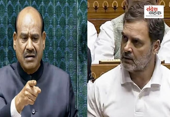 ‘मैं आपका सलाहकार नहीं हूं...’ राहुल गांधी के तंज पर भड़के स्पीकर ओम बिरला