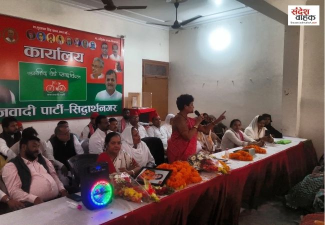 Siddharthnagar News: सपा महिला सभा की बैठक में रीबू श्रीवास्तव ने भाजपा सरकार पर साधा निशाना