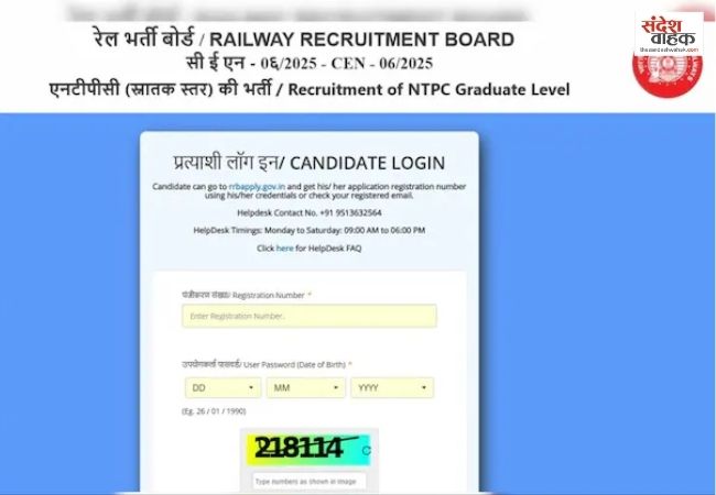 RRB NTPC Admit Card 2026 जारी, ऐसे करें डाउनलोड