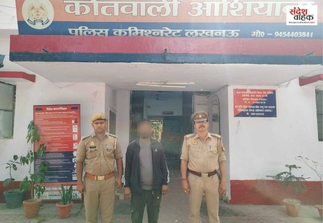 Lucknow News: शादी का झांसा देकर बनाया संबंध, आशियाना पुलिस ने दबोचा आरोपी