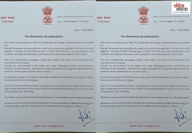 बिहार में JDU को बड़ा झटका, KC Tyagi ने छोड़ा साथ