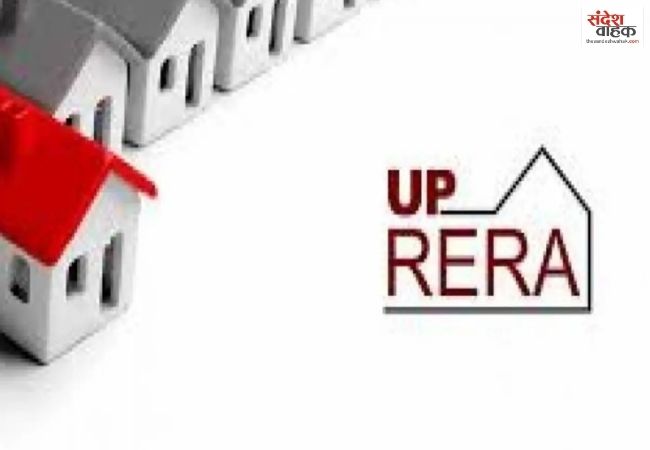 UP के 13 जिलों में 24 रियल एस्टेट परियोजनाओं को मंजूरी, RERA की बैठक में अहम फैसला