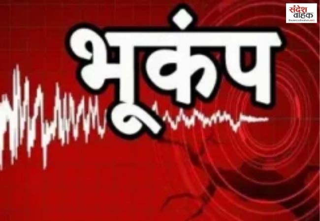 मणिपुर में Earthquake, विधानसभा की कार्यवाही 5 मिनट के लिए स्थगित