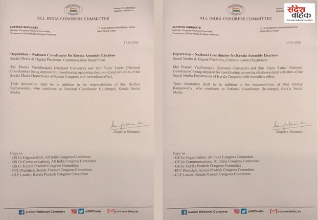 Kerala Assembly Elections के लिए कांग्रेस ने जारी की पहली उम्मीदवारों की लिस्ट, 55 नाम घोषित