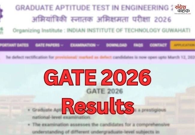 GATE Exame 2026 का रिजल्ट जारी, जानें कहां लग सकती है Job