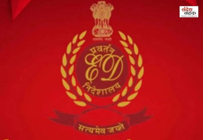 NSEL Scam में ईडी की बड़ी कार्रवाई, 19.12 करोड़ की संपत्ति अटैच