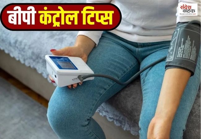 इन आदतों से कंट्रोल में रहेगा बढ़ता Blood Pressure