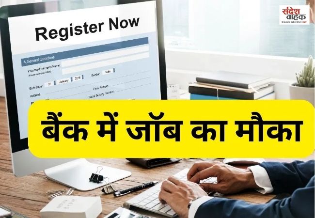 IDBI Bank में 1300 पदों पर भर्ती, जानें आवेदन से नियुक्ति तक पूरी प्रक्रिया