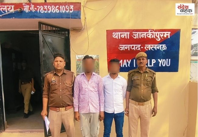 Lucknow News: हर्ष फायरिंग का वीडियो हुआ वायरल, पुलिस ने दबोचे 2 आरोपी