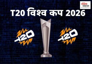 T20 World Cup 2026