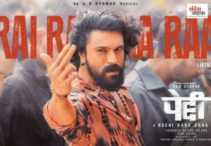 Superstar Ram Charan
