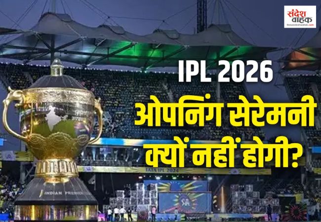 IPL 2026 Opening Ceremony
