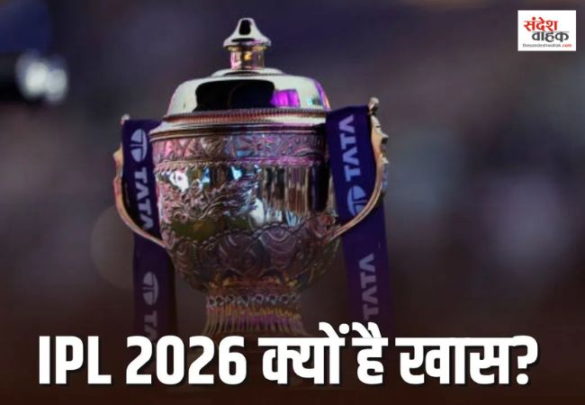 IPL 2026