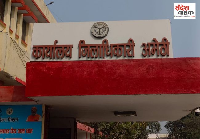 Amethi News: लापरवाह 14 अफसरों पर गिरी DM की गाज, वेतन रोकने के दिए निर्देश