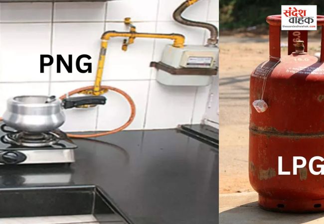 PNG कनेक्शन वालों की बंद होगी LPG सप्लाई, सरकार ने जारी किया आदेश
