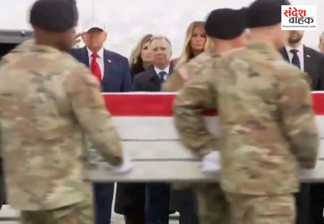 ट्रंप ने नम आंखों से दी छह शहीदों को सलामी, ईरान के साथ संघर्ष में गई थी जान