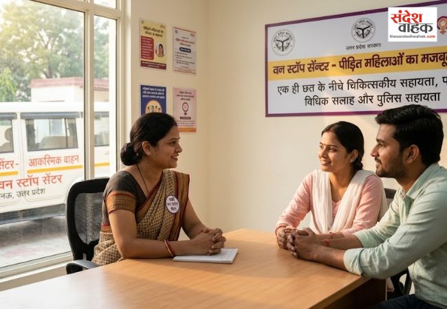 वन स्टॉप सेंटर बने पीड़ित महिलाओं का सहारा, योगी सरकार ने खड़ा किया मजबूत सहायता तंत्र