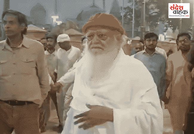 सजायाफ्ता आसाराम सरयू आरती में हुए शामिल, बोले- अयोध्या जाने से मिट जाते हैं शरीर के दोष