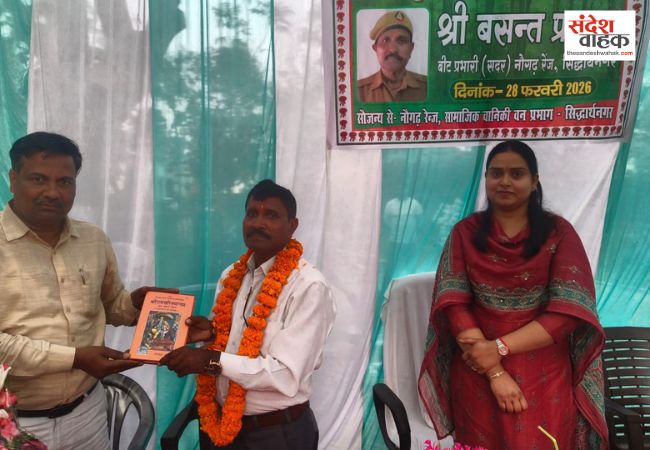 Siddharthnagar News: वन विभाग के प्रहरी बसंत प्रसाद को दी गई भावभीनी विदाई, साथियों ने भेंट की रामचरितमानस