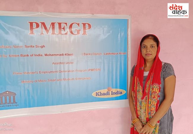 पीएमईजीपी योजना से बदली किस्मत, लखीमपुर की सरिता बनीं सफल उद्यमी