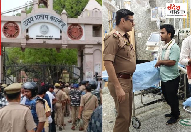 Varanasi News: प्रिंसिपल के सामने छात्र ने साथी को गोलियों से भूना, मौके पर मौत, आक्रोशित छात्रों का हंगामा