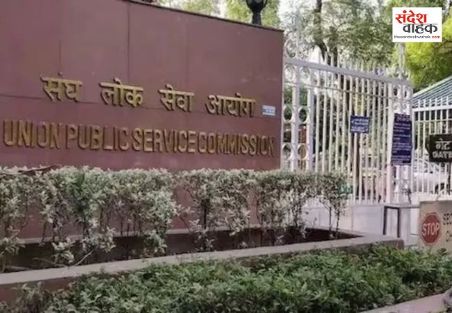 सिविल सेवा परीक्षा का परिणाम जारी, अनुज अग्निहोत्री ने किया टॉप