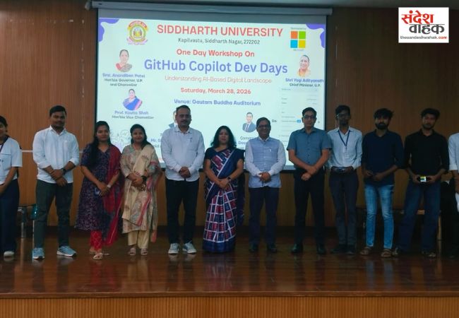 Siddharthnagar News: GitHub Copilot कार्यशाला से 150 छात्रों ने सीखा अध्ययन को स्मार्ट बनाने का हुनर