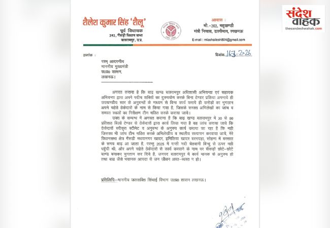 Balrampur News: ‘कागजी बांधों’ में लुट गए करोड़ों रुपये, पूर्व विधायक ने सीएम से की जांच की मांग