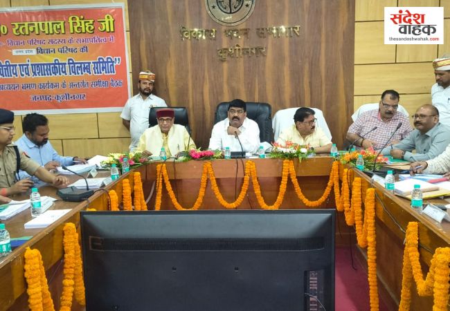कुशीनगर को प्रदेश में नंबर-1 बनाने का संकल्प, विधान परिषद की समिति ने कसी जनपद के अफसरों की नकेल
